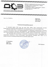 ООО «ДОЗ»